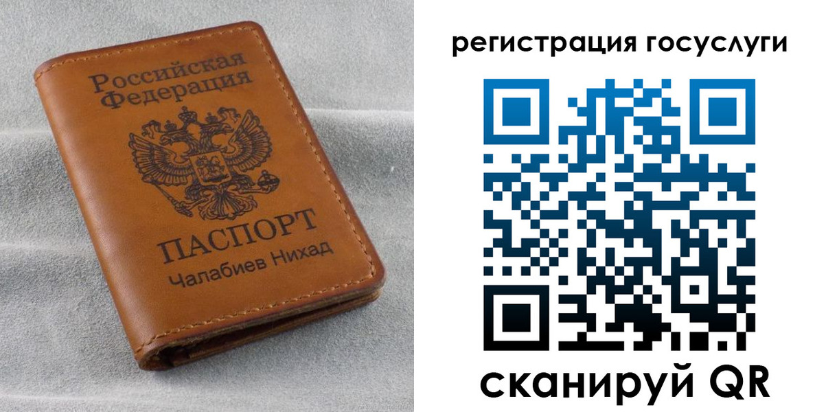 временная прописка в Калтане