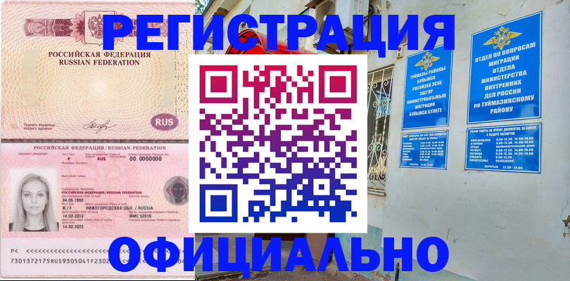 временная регистрация адрес в Калтане