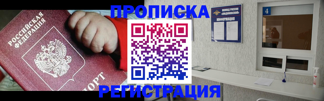 прописка для кредита в Калтане