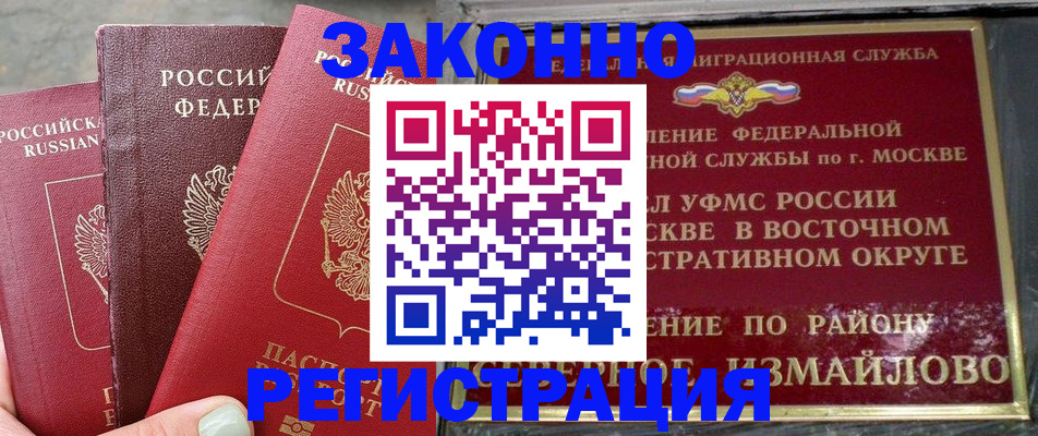 прописка от собственника в Калтане