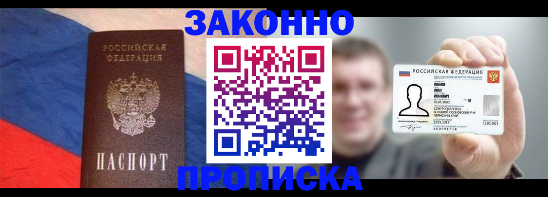 временная регистрация собственник в Калтане