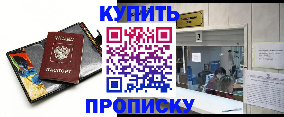 прописка регистрация в Калтане