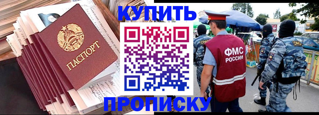 временная регистрация адрес в Калтане