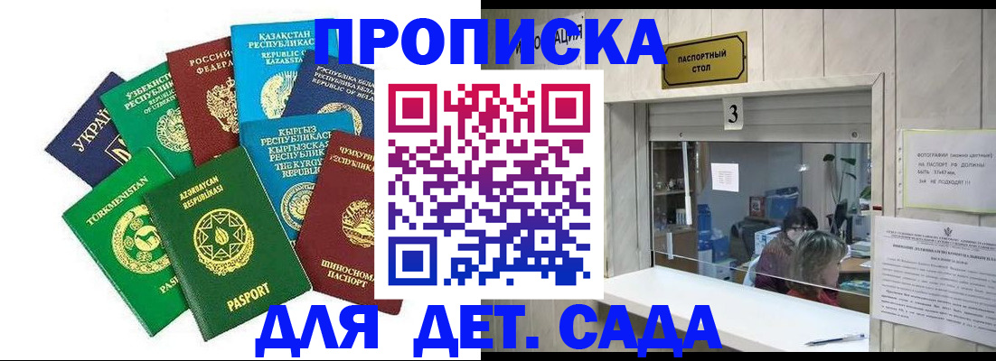 временная регистрация в Калтане